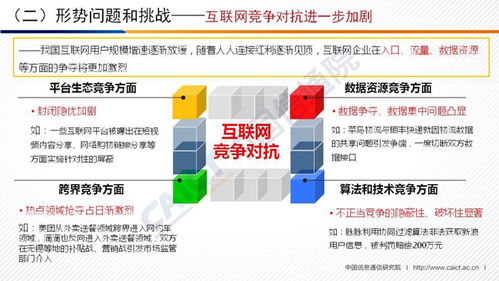 中国互联网行业发展态势暨景气指数报告 2018 解读
