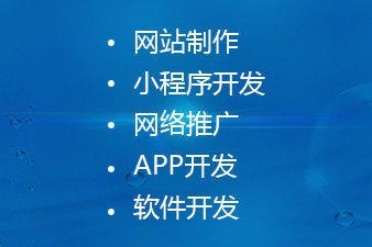 宁波本地 网站建设 软件开发 小程序定制开发
