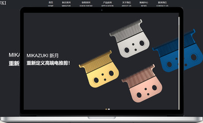 【宁波三木森网络科技发展】宁波余姚网站建设,余姚网站设计制作,余姚网站SEO优化推广_余姚电商淘宝装修_余姚微信公众号运营_余姚小程序商城开发_余姚微信营销