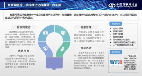 中国移动互联网用户规模达13.19亿,占据全球的32.17