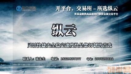 【(1图)贵金属软件订制及大宗商品软件开发】- 宁波网站建设/推广 - 宁波列举网