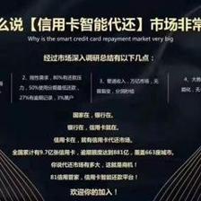智能代还账单 系统开发