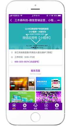 【宁波三木森网络科技发展】宁波余姚网站建设,余姚网站设计制作,余姚网站SEO优化推广_余姚电商淘宝装修_余姚微信公众号运营_余姚小程序商城开发_余姚微信营销