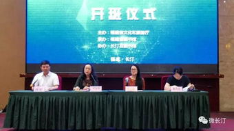 长汀县人民政府网站 福建省公共数字文化工程融合创新发展暨服务推广培训班在长汀县开班