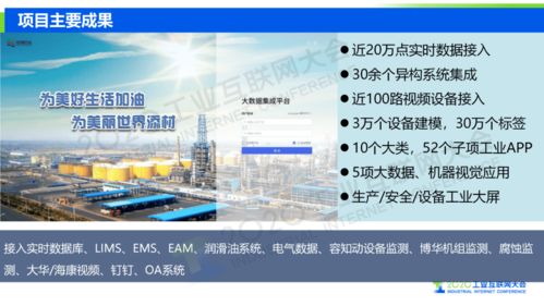 赵伟 工业互联网平台发展的高级形态 supos工业操作系统