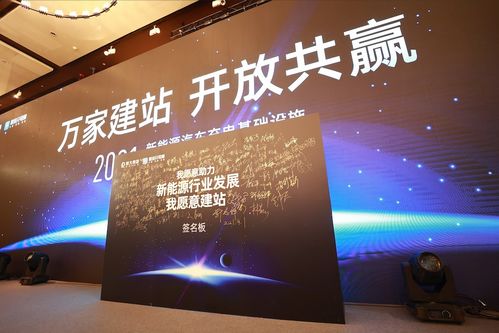 聚焦小微企业建站发展 恒大星络充电平台在穗亮相