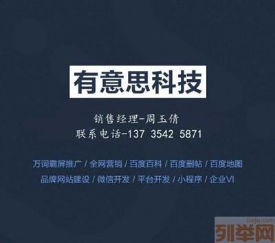 鄞州区专业网站建设公司 网络推广公司 网站优化公司