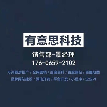 宁波做网站找哪家,宁波网站开发,宁波有意思科技