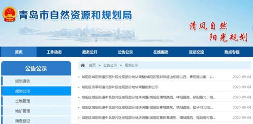 最新规划出炉 青岛这些地方即将 改头换面 涉及居住 教育....