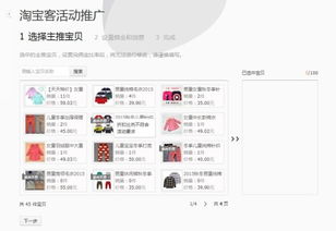 淘宝客广场活动推广商品,有些宝贝没显示出来