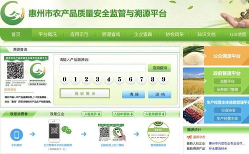 我市通过 互联网 监管 ,建立起流通环节食用农产品追溯体系